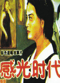 伊在线视频